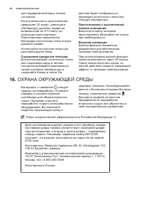 Страница 44