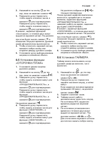 Страница 17