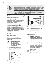 Страница 38