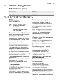 Страница 47
