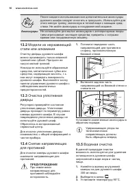 Страница 50