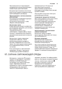 Страница 57