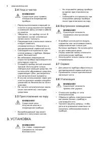 Страница 8