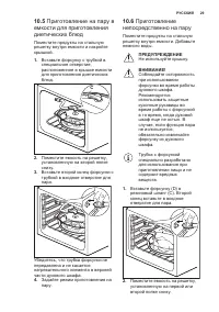 Страница 29