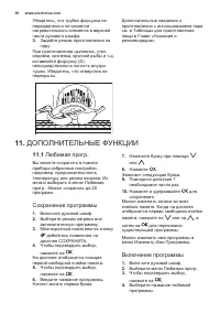 Страница 30