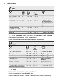 Страница 42