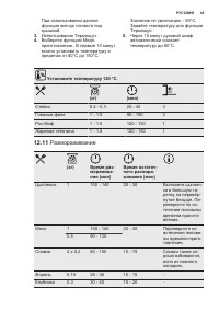 Страница 45
