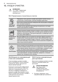 Страница 52