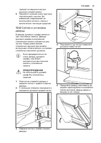 Страница 55
