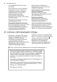 Страница 60