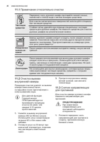 Страница 40