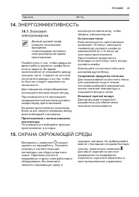 Страница 45