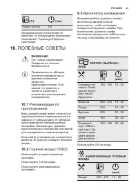 Страница 21