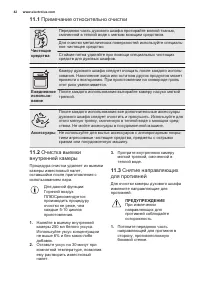 Страница 42