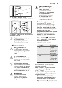 Страница 43