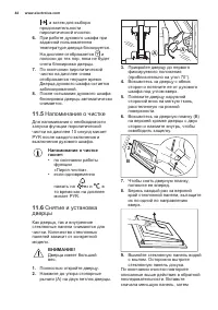 Страница 44