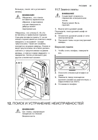 Страница 45