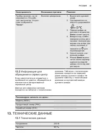 Страница 49
