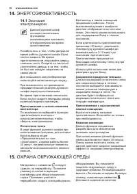 Страница 50