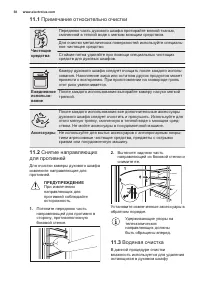 Страница 38