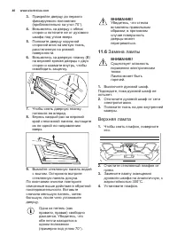 Страница 40