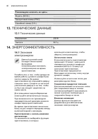 Страница 42