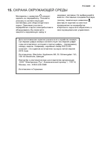 Страница 43