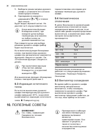 Страница 20