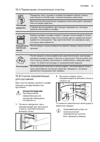 Страница 41