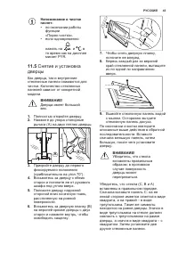 Страница 43