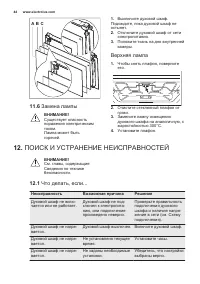 Страница 44