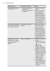 Страница 46