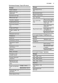 Страница 17