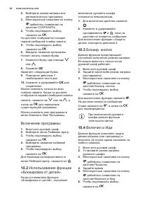 Страница 24