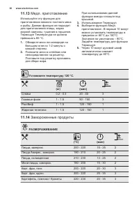 Страница 36