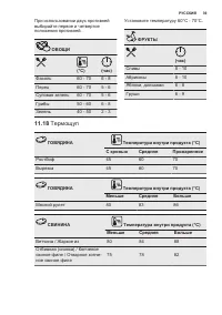 Страница 39