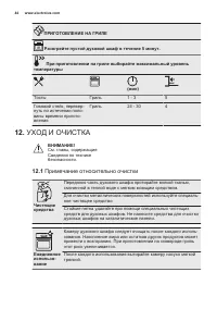 Страница 44