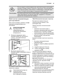 Страница 45