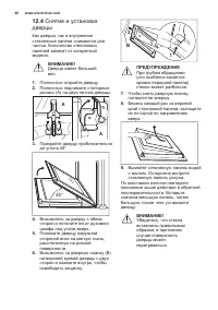 Страница 46