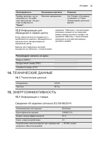 Страница 49