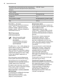 Страница 50