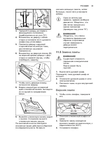 Страница 35