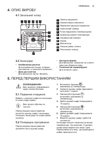 Страница 43