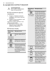 Страница 44