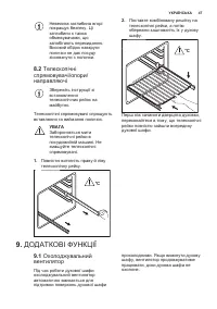 Страница 47