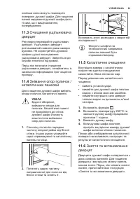 Страница 61