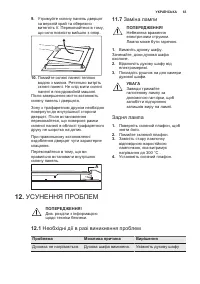 Страница 63