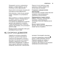 Страница 65