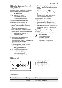 Страница 11