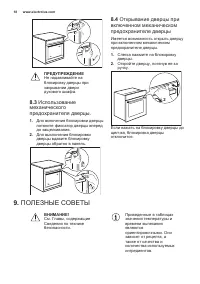 Страница 18